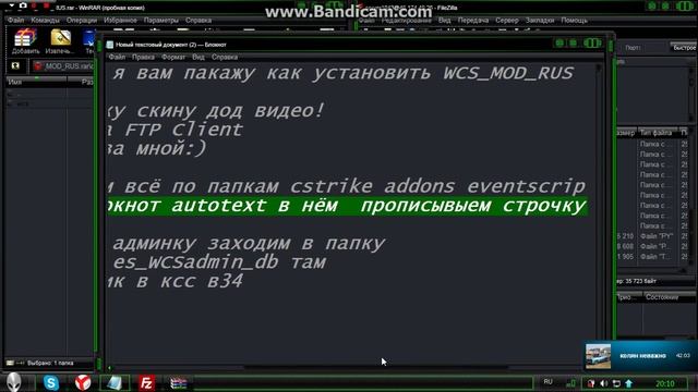 как поставить WCS MOD RUS для сервера myarena смотреть онлайн