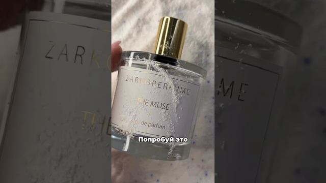Топ женских парфюмов на каждый день ✨ смотреть онлайн