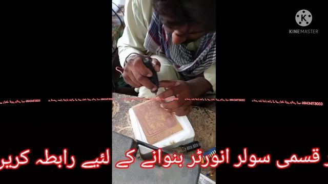 Mppt Solar Inverter Without Bettry Without Wapda PCB Designed