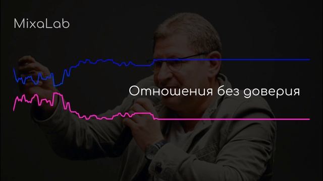 Лабковский Отношения без доверия / Признания в измене смотреть онлайн