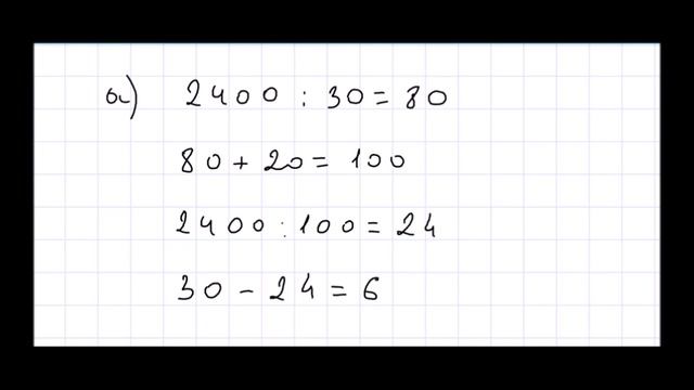 Математика 5 класс Дорофеев, Шарыгин УПР 243