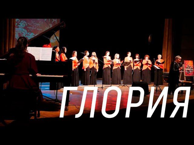 Концерт женского камерного хора "Глория" смотреть онлайн
