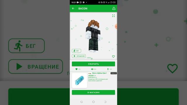 как установить любой скин для Майнкрафт (часто не работает) смотреть онлайн