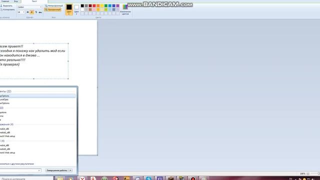 как удалить мод если он находится в джава... смотреть онлайн