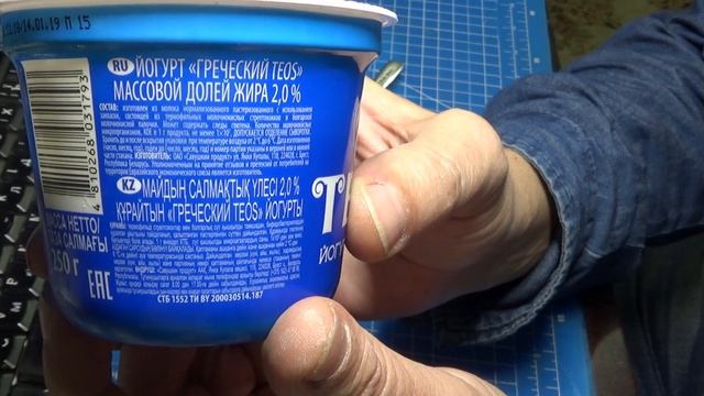 Йогурт греческий TEOS из Белоруссии