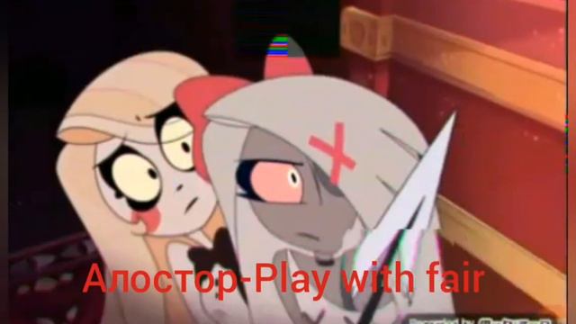 Под Алостора подходит любая музыка смотреть онлайн