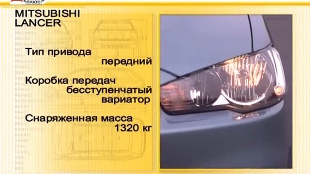 Тест Mitsubishi.Lancer.X.2011.DivX.SATRip.avi смотреть онлайн