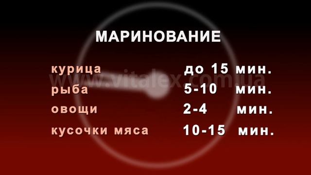 marinator VL5800 смотреть онлайн