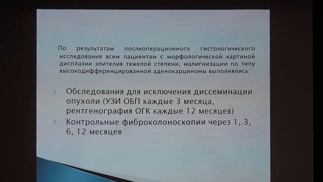 34 Говорков РВ – Эндоскопическая хирургия рака in situ – современный стандарт работы центра колопро смотреть онлайн