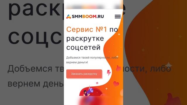 Как Накрутить Живых Подписчиков в Группу ВК БЕСПЛАТНО | Накрутка Подписчиков в Сообщество ВКонтакте смотреть онлайн