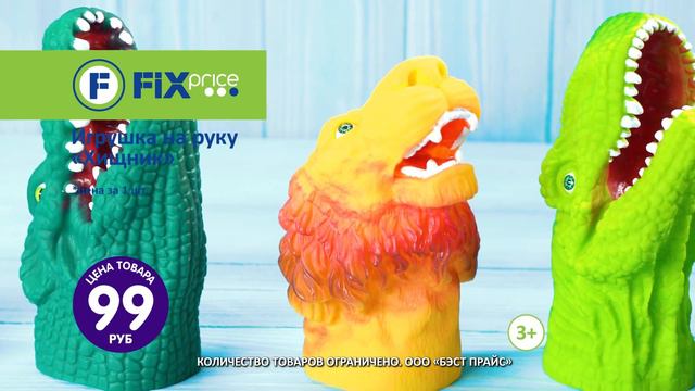 Игрушка на руку «Хищник». ЛК: 5608272 смотреть онлайн