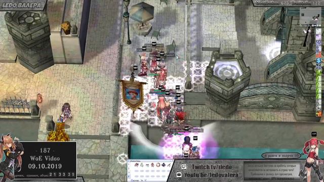 Ragnarok Online | 187 ГВ1.0 09.10.2019 | Motr Online | Ledo Валера