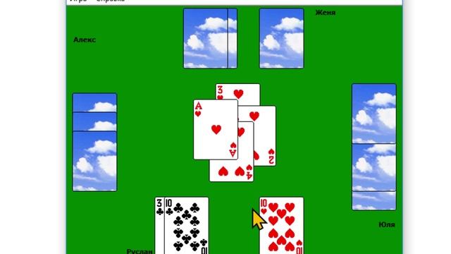 Стандартные игры Windows XP Для Windows 10 и 7 Сетевая игра Червы №48 смотреть онлайн