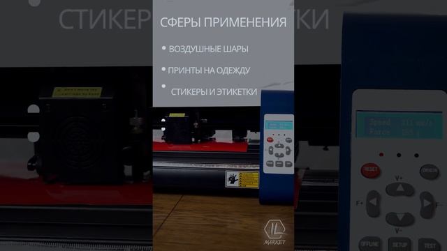 Обзор режущих плоттеров E-CUT модель EH-450AB; 720AB; 1350AB; 1750AB смотреть онлайн