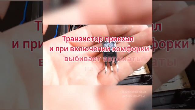 ремонт Индукционной плиты. смотреть онлайн