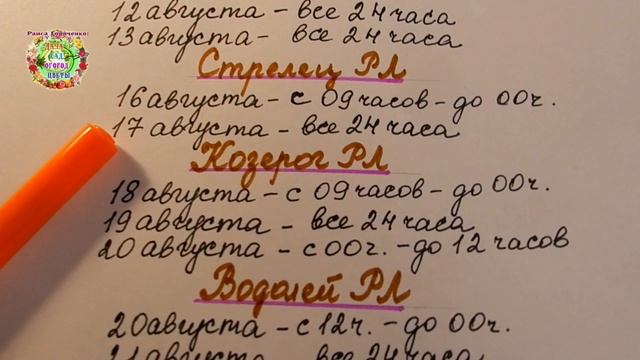 Агрогороскоп уборки урожая лука и чеснока в августе 2021 года смотреть онлайн
