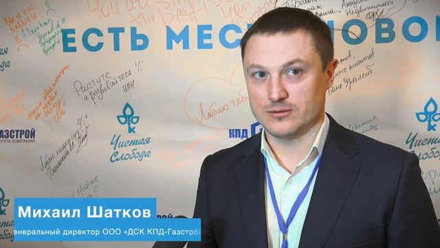 Партнерское мероприятие в Marriott 22.05.2018 смотреть онлайн