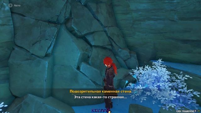 Исследуйте кустарник на каменной стене | Genshin impact | 60 Примогемов смотреть онлайн