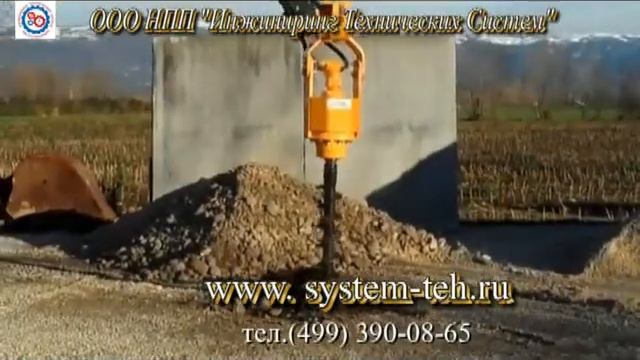 Гидробур (шнекобур)_ИнжТехСистемы_1.mp4 смотреть онлайн
