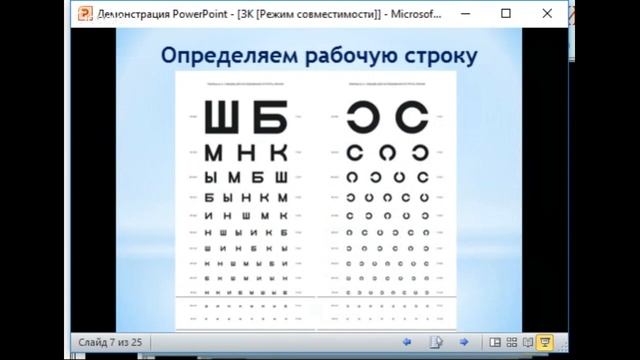 Золотой комплекс упражнений для улучшения зрения. Занятие 1 смотреть онлайн