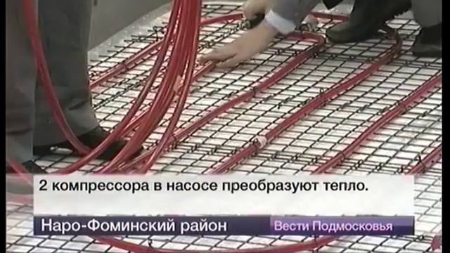 Геотермальное отопление жилого дома в п. Первомайский смотреть онлайн