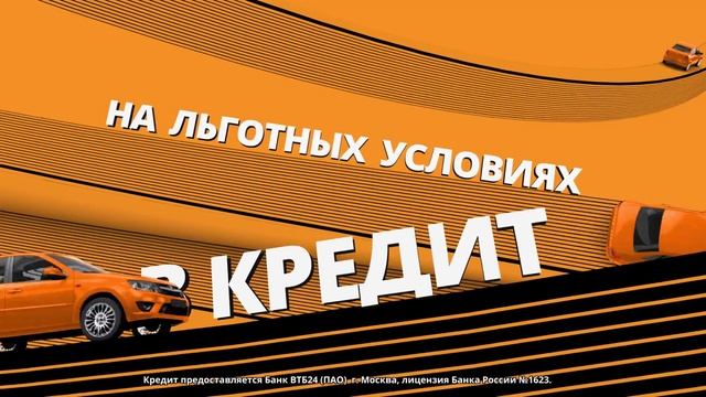 LADA Granta не за горами! LADA Granta в Брайт парке! смотреть онлайн