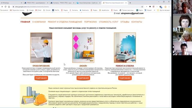 2-й поток. встреча 1 Сайты смотреть онлайн