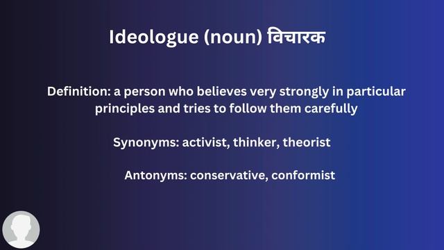 Ideologue In Hindi - HinKhoj - Dictionary смотреть онлайн
