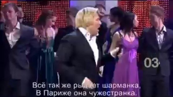 Басков - Шарманка