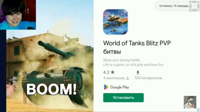 новая реклама Wot blitz.... смотреть онлайн