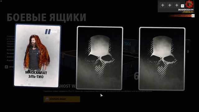 Tom Clancy's Ghost Recon: Wildlands ?открываем 10 ящиков Gost War смотреть онлайн