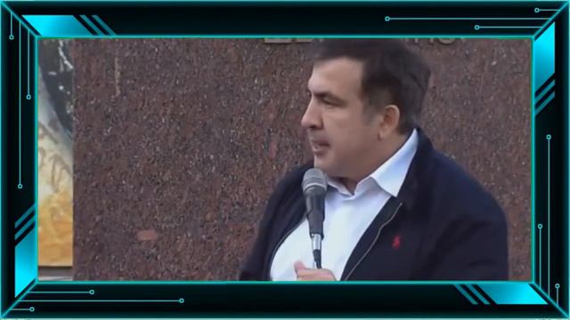 Саакашвили А сейчас я расскажу смотреть онлайн