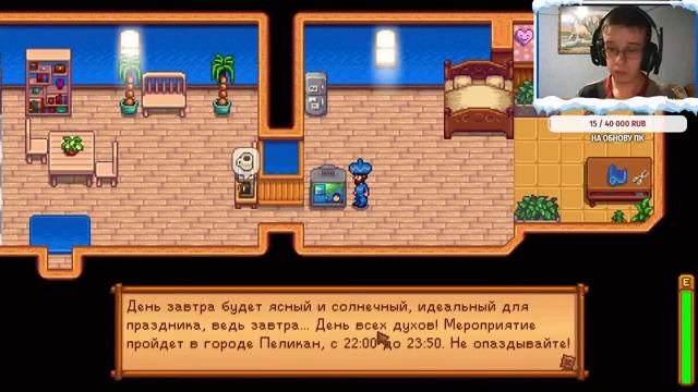 Стардью Валли 1.5 | Прохождение (без модов) #14 смотреть онлайн