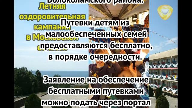Детский отдых смотреть онлайн