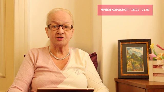 🌙 Лунен хороскоп за здраве и тонус | 15.01.2024 г. - 21.01.2024 г. смотреть онлайн