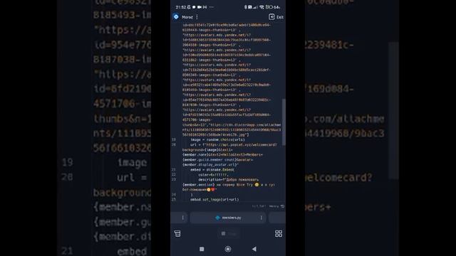 присоедение/уход участников в боте в дс на python смотреть онлайн