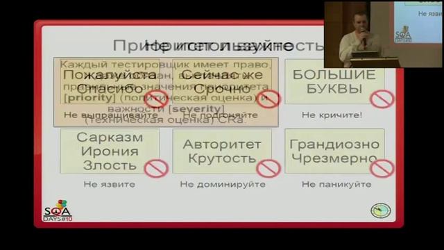 Грамотная работа с дефект-трекером -- путь к успеху! смотреть онлайн