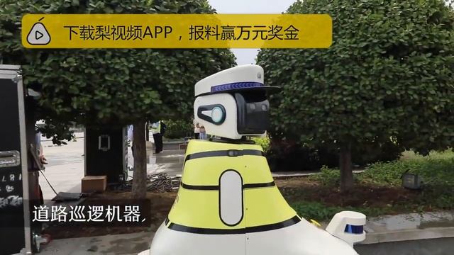 Роботы пополнили ряды дорожной полиции Китая смотреть онлайн