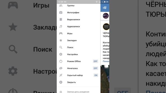 ЦАРСКИЙ ВКОНТАКТЕ!!!Самый топовый ВК смотреть онлайн