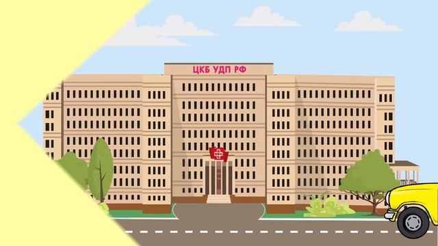 Квота в ЦКБ