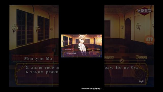 Прохожу новеллу "Ephemeral" (Рей) "3 эпизод" смотреть онлайн