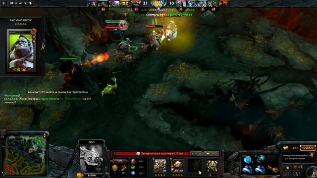 Гайд Dota 2 Tiny смотреть онлайн