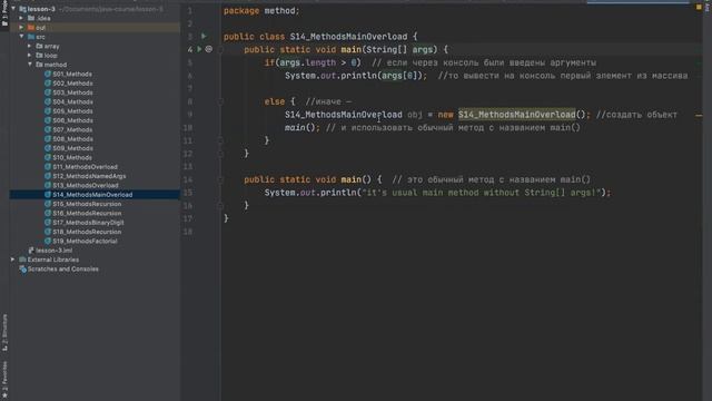 Java для начинающих Лекция 3 смотреть онлайн