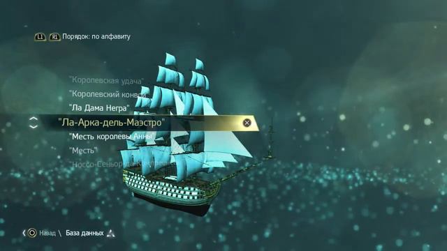 Assassin's Creed IV Black Flag Корабли смотреть онлайн