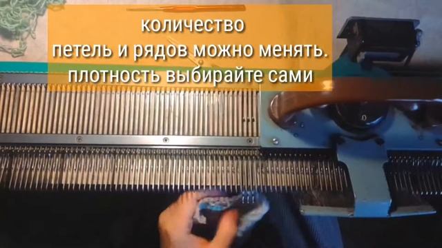 ШНУР КОСИЧКА ПО КРАЮ ПОЛОТНА #машинное вязание смотреть онлайн