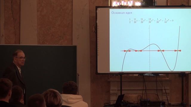 Лекция 1 | Алгоритм Тарского | Юрий Матиясевич | Лекториум смотреть онлайн