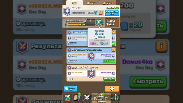 Открывания сундуков смотреть онлайн