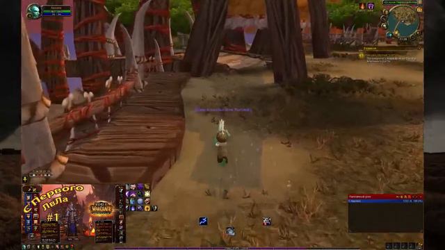 World of WarCraft _ C 1 лвла #1 смотреть онлайн