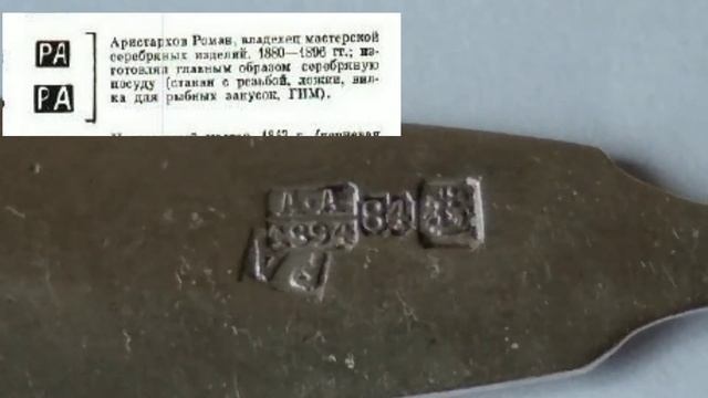 Столовое серебро Царской России смотреть онлайн