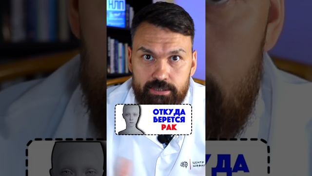 Злость и излишний гнев вызывают рак смотреть онлайн